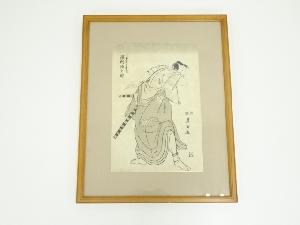 歌川豊国　澤村源之助の小栗判官兼氏　手摺木版画　額装